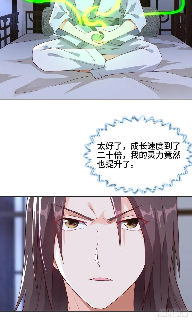67 成年木龙 第10页