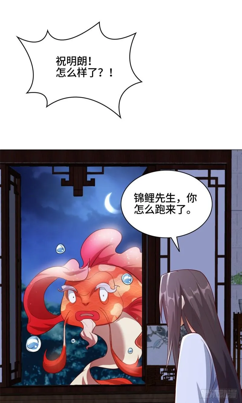 67 成年木龙 第11页