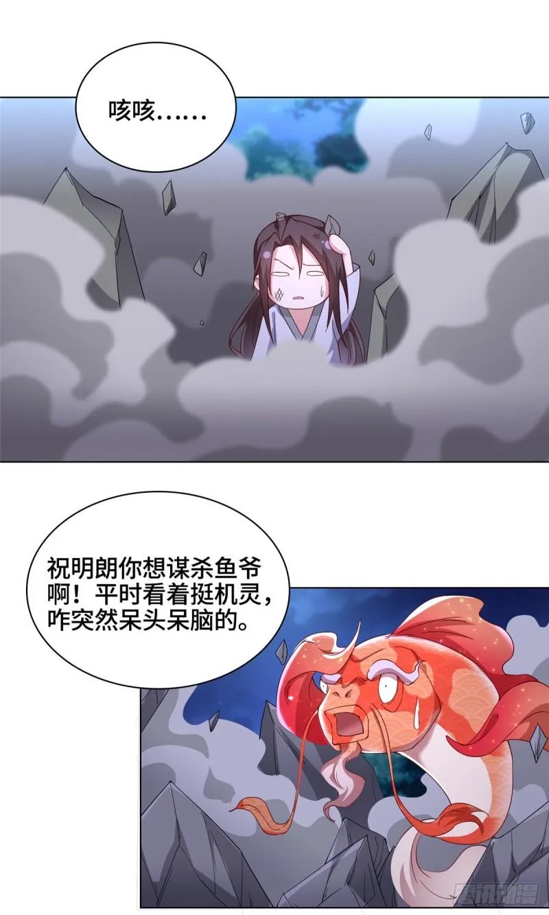 67 成年木龙 第15页