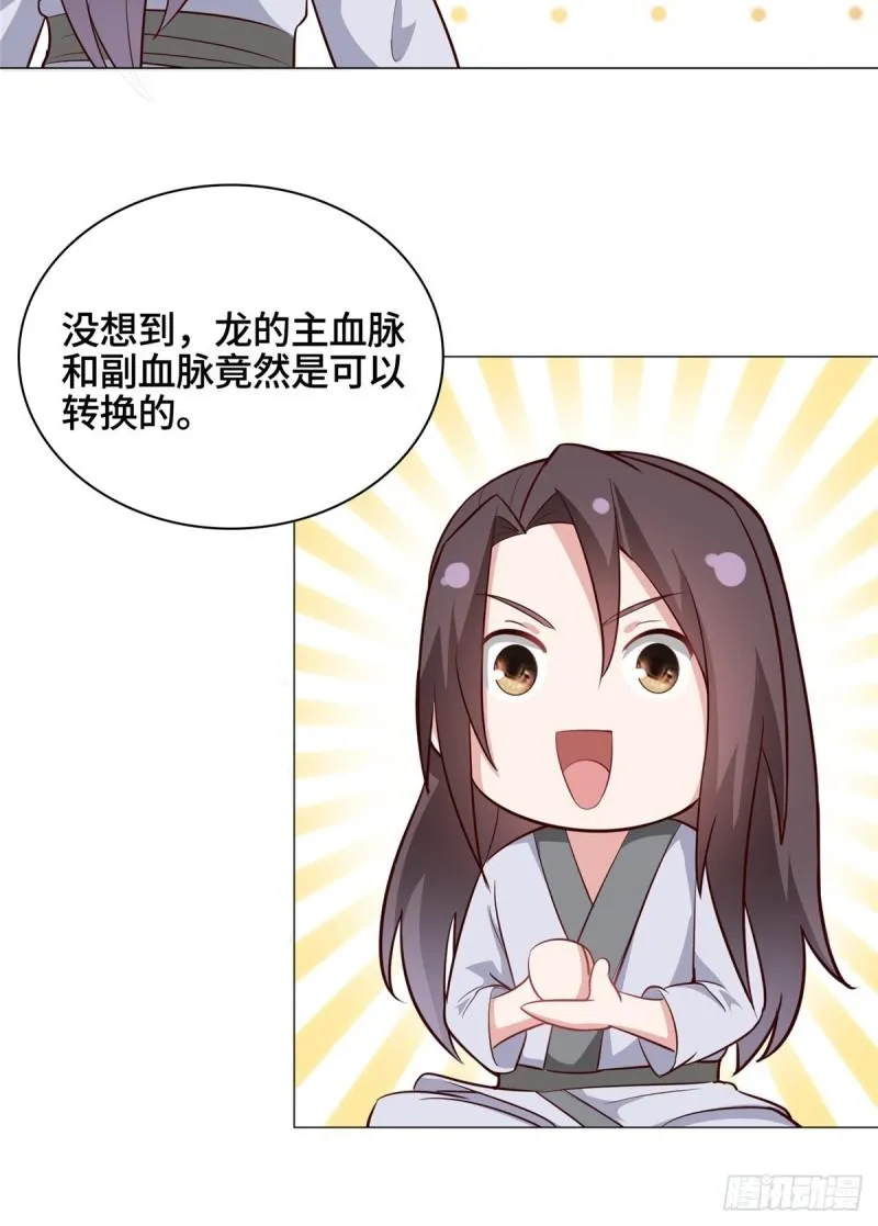 67 成年木龙 第26页
