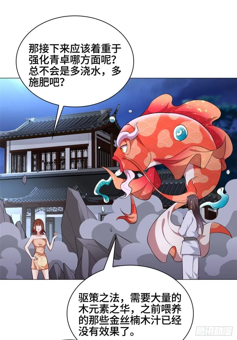 67 成年木龙 第27页