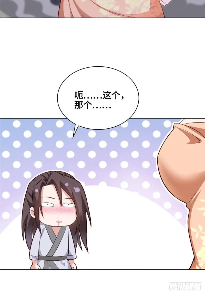 67 成年木龙 第30页