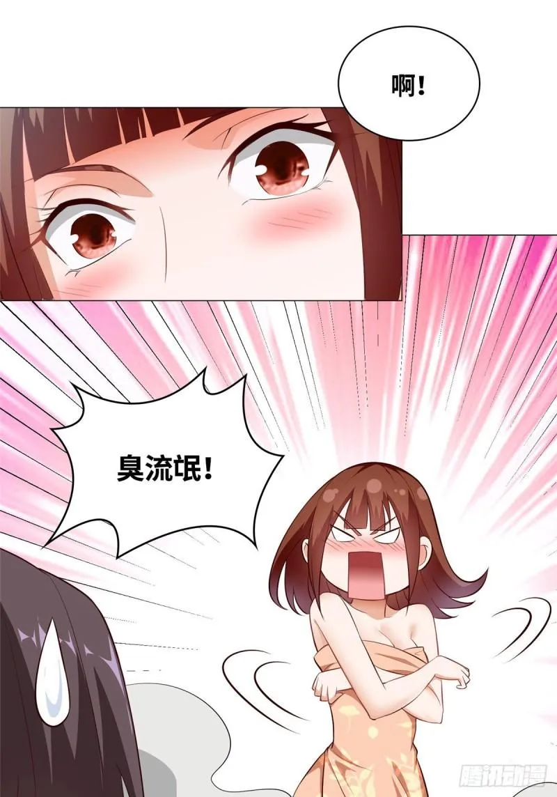 67 成年木龙 第31页