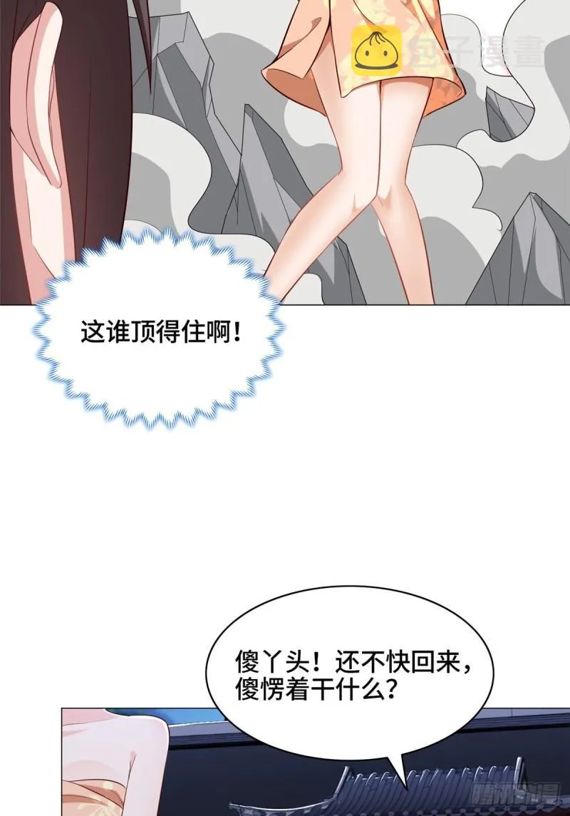 67 成年木龙 第32页