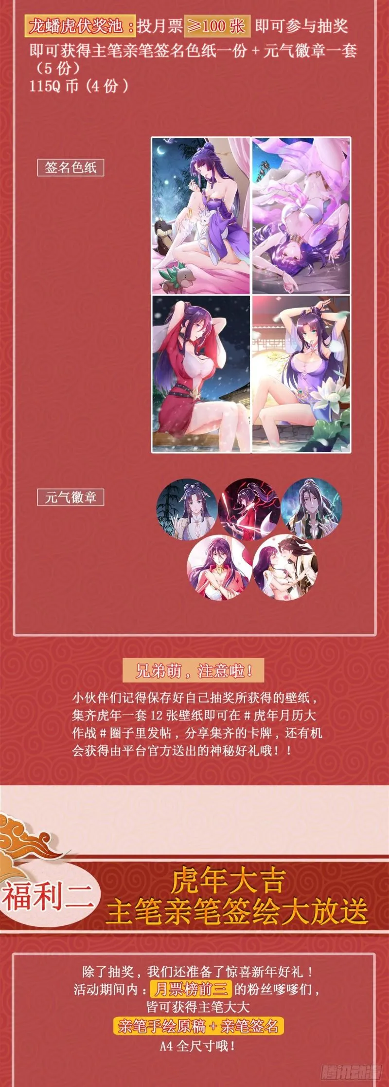 67 成年木龙 第37页