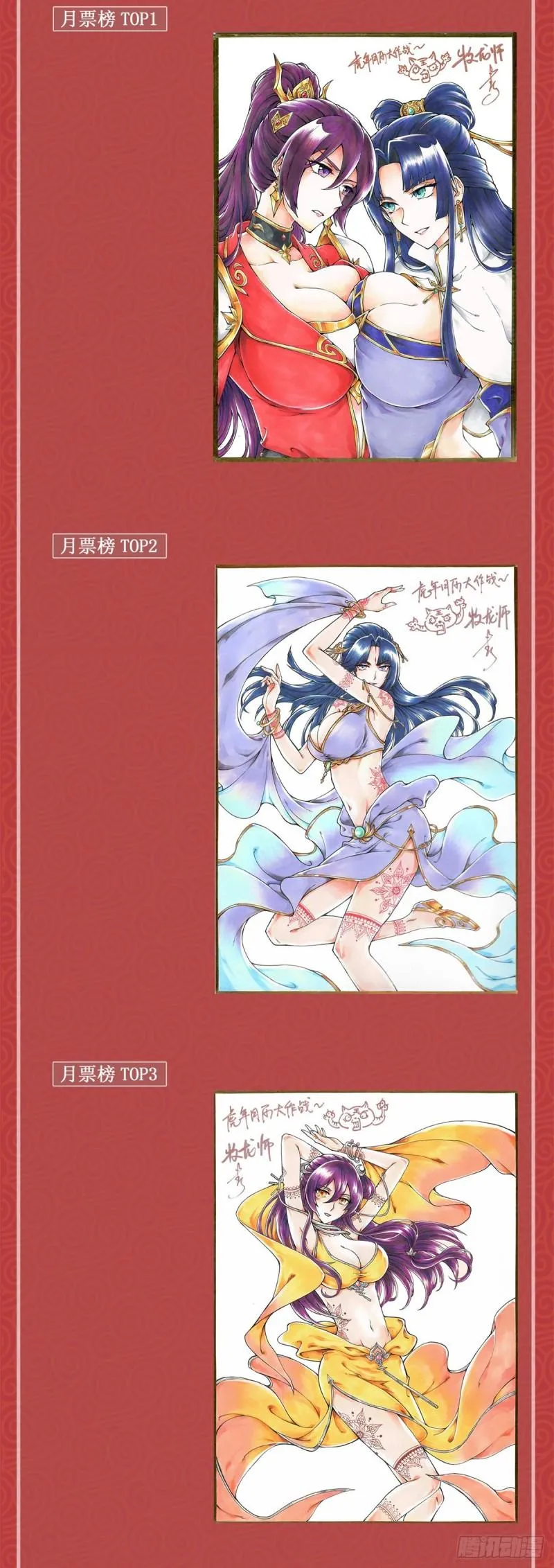 67 成年木龙 第38页