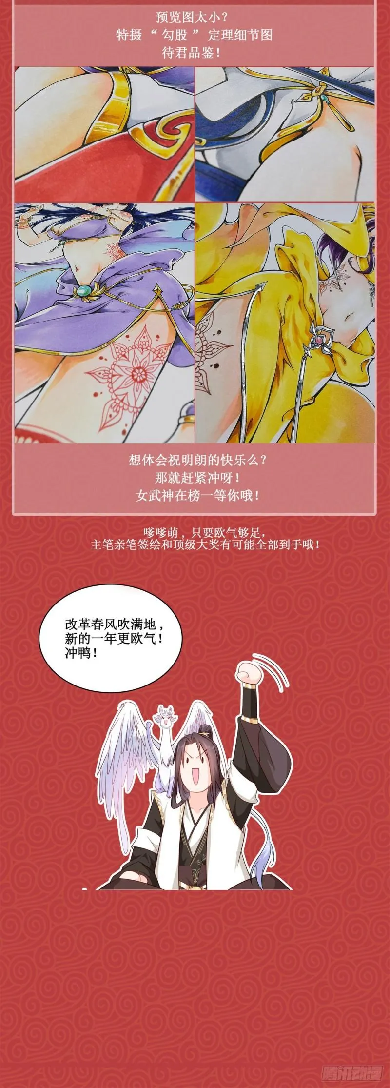 67 成年木龙 第39页