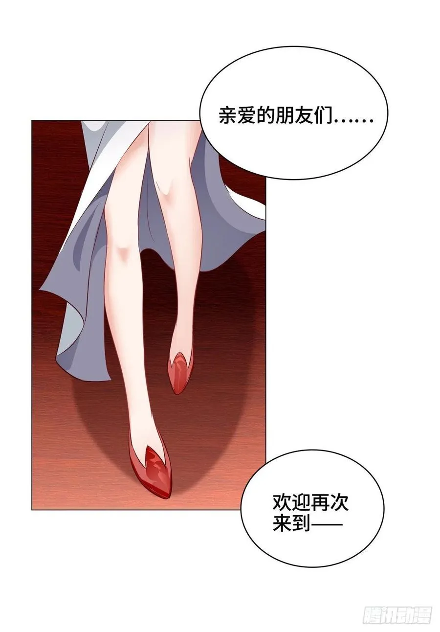 68 棋师围杀 第3页