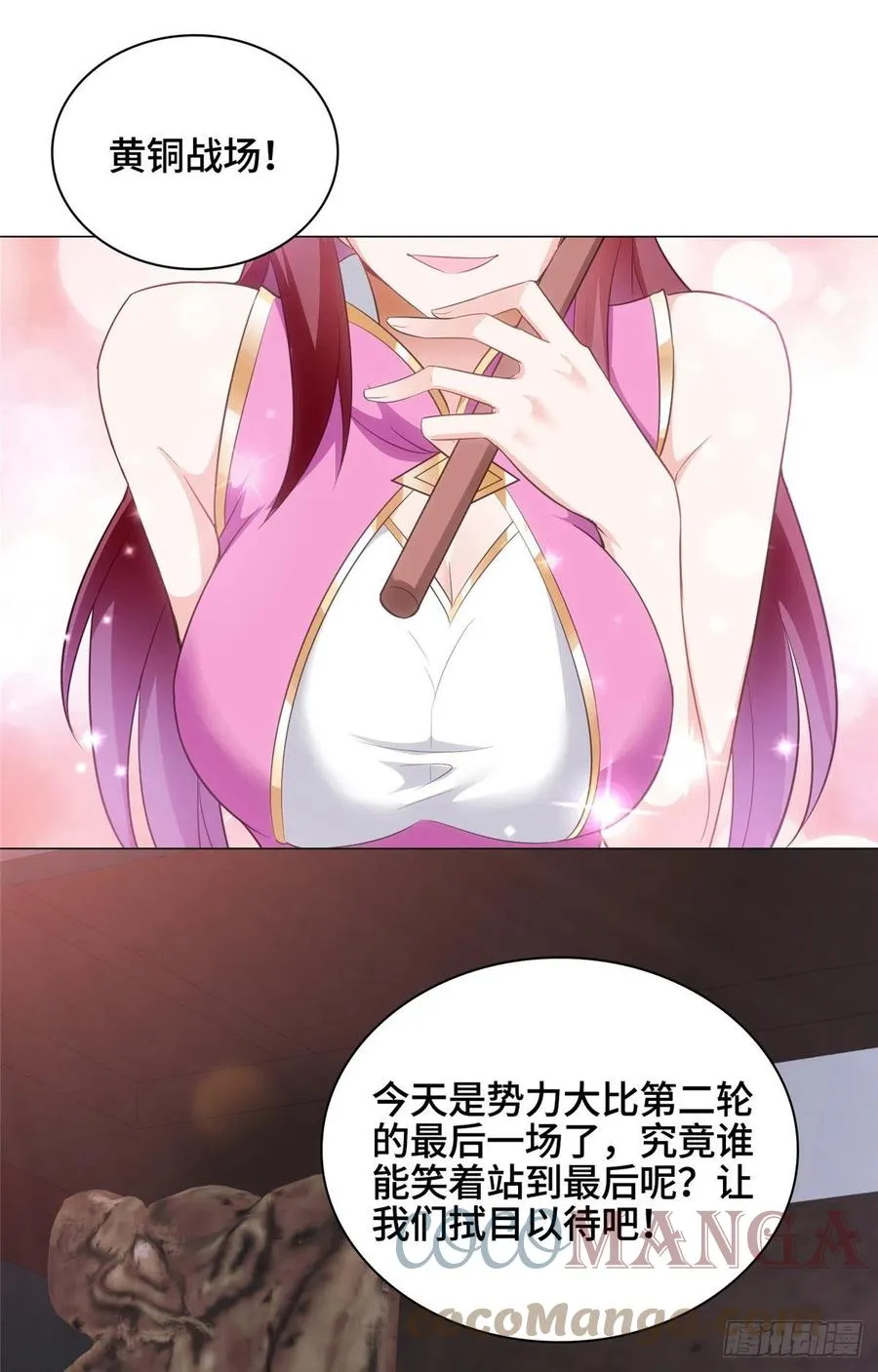 68 棋师围杀 第4页