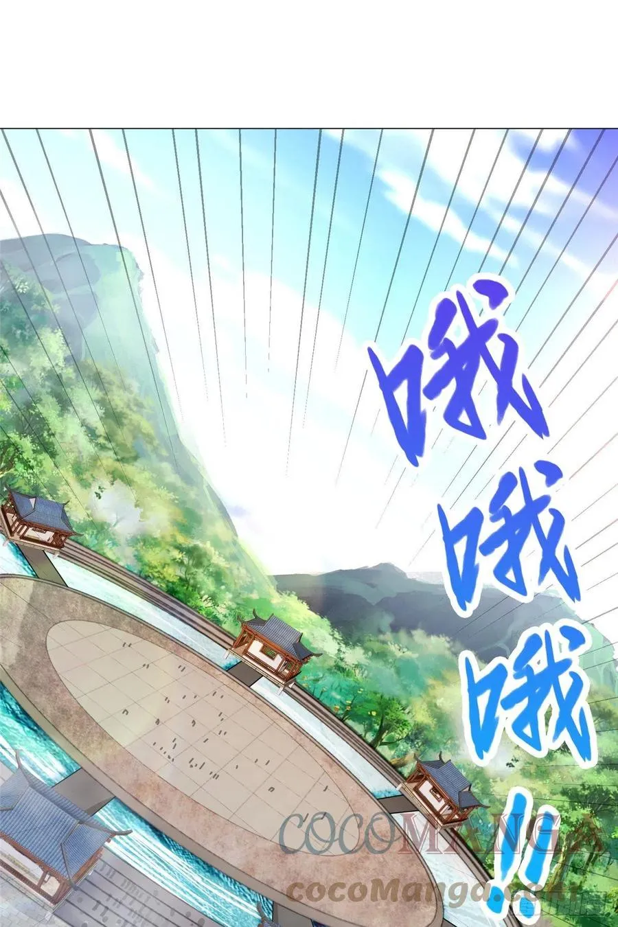 68 棋师围杀 第7页
