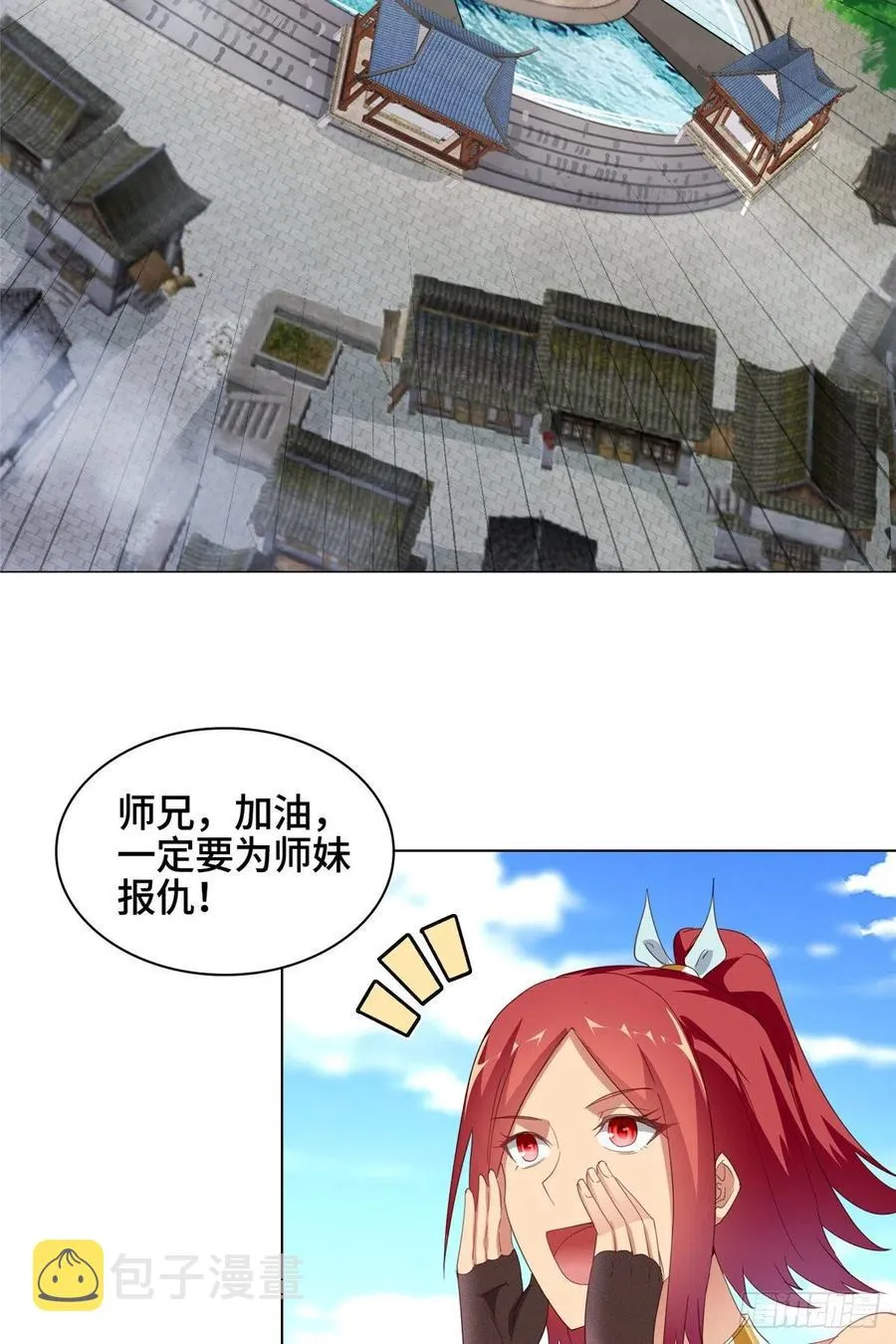 68 棋师围杀 第8页