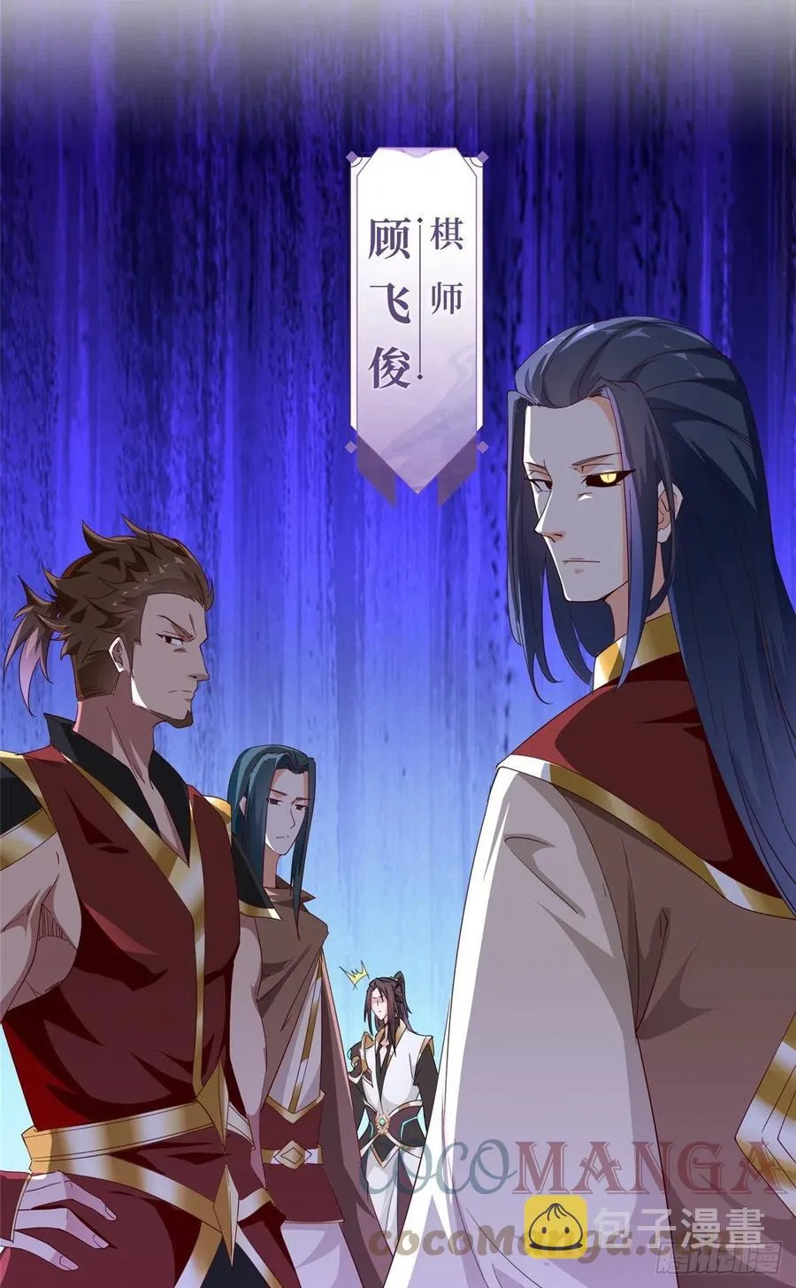 68 棋师围杀 第13页
