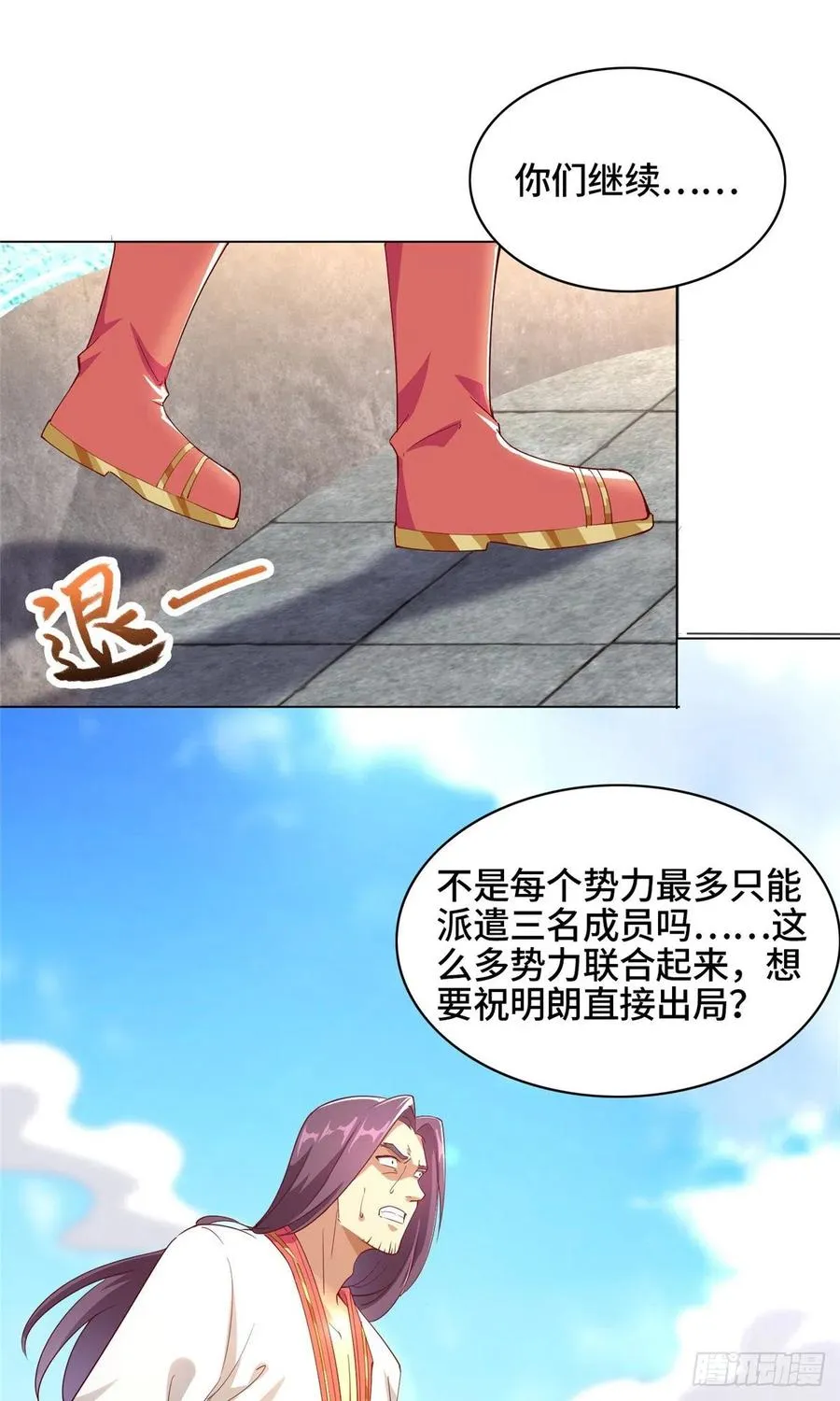68 棋师围杀 第15页