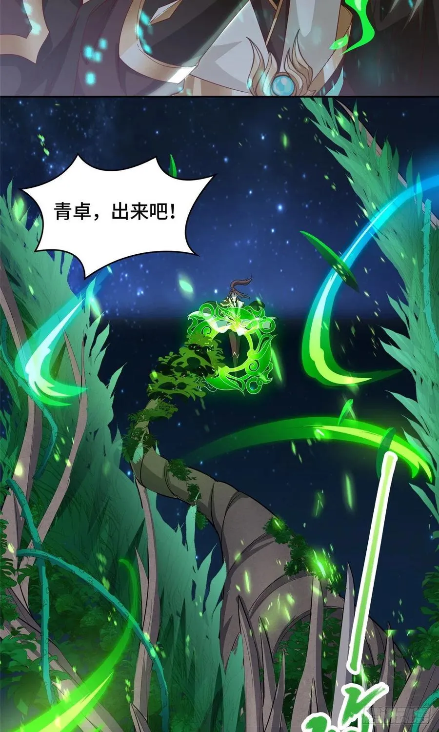 68 棋师围杀 第20页