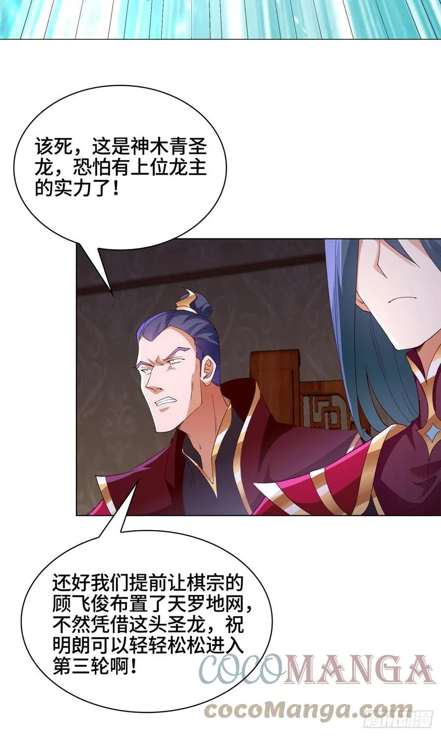 68 棋师围杀 第22页