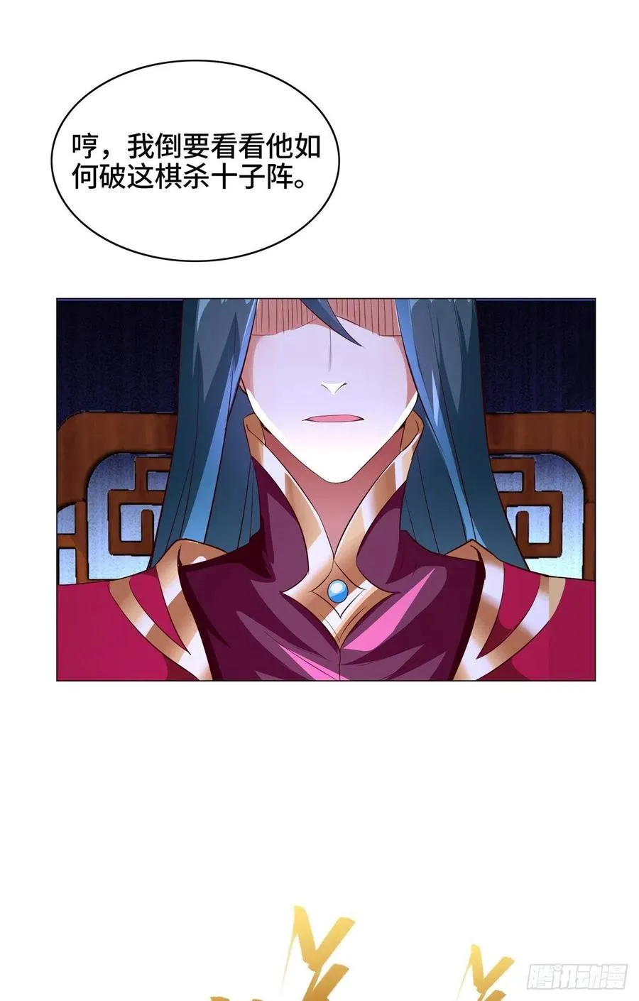 68 棋师围杀 第23页