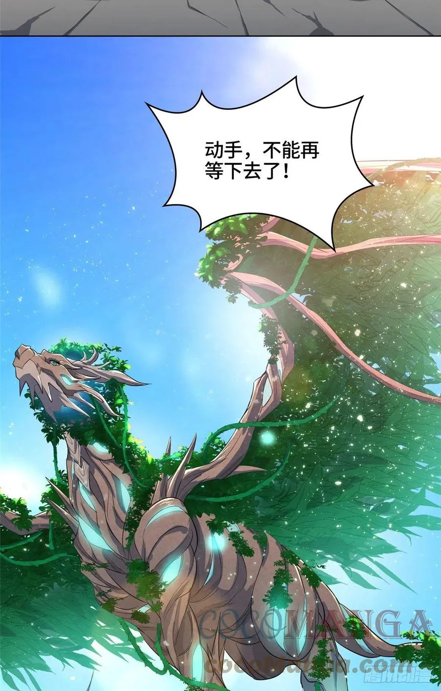 68 棋师围杀 第25页