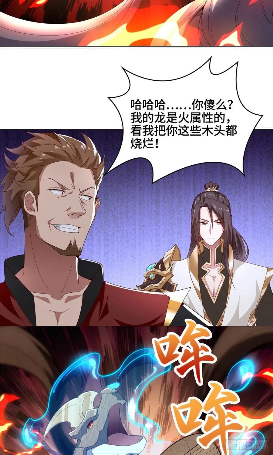 68 棋师围杀 第32页