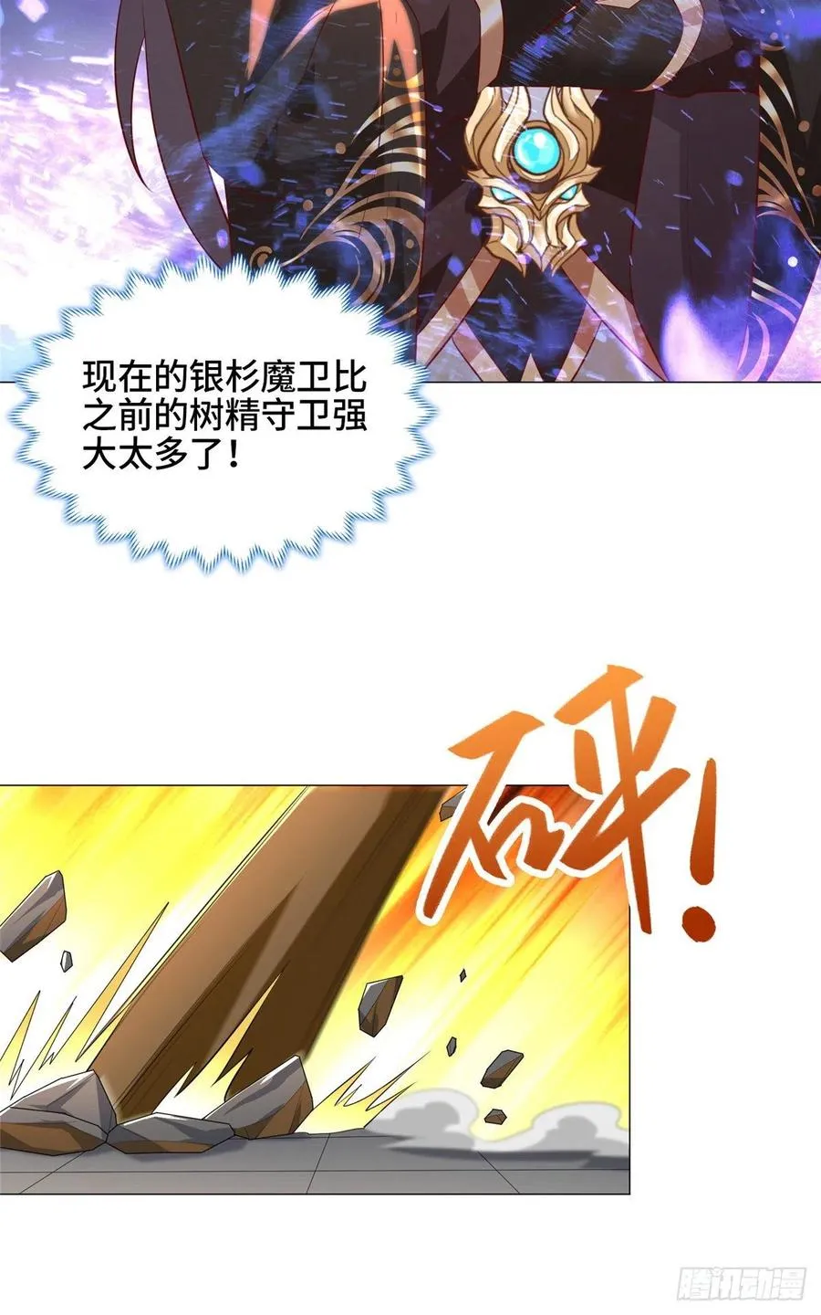68 棋师围杀 第38页