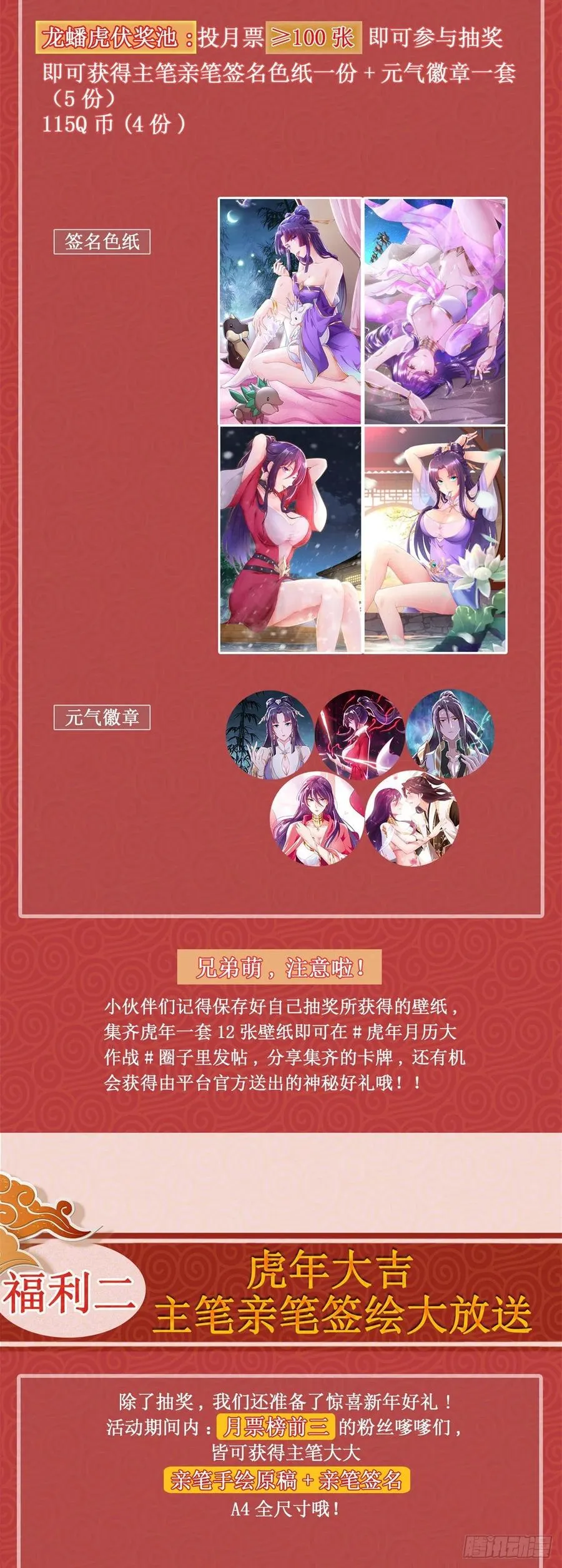 68 棋师围杀 第44页