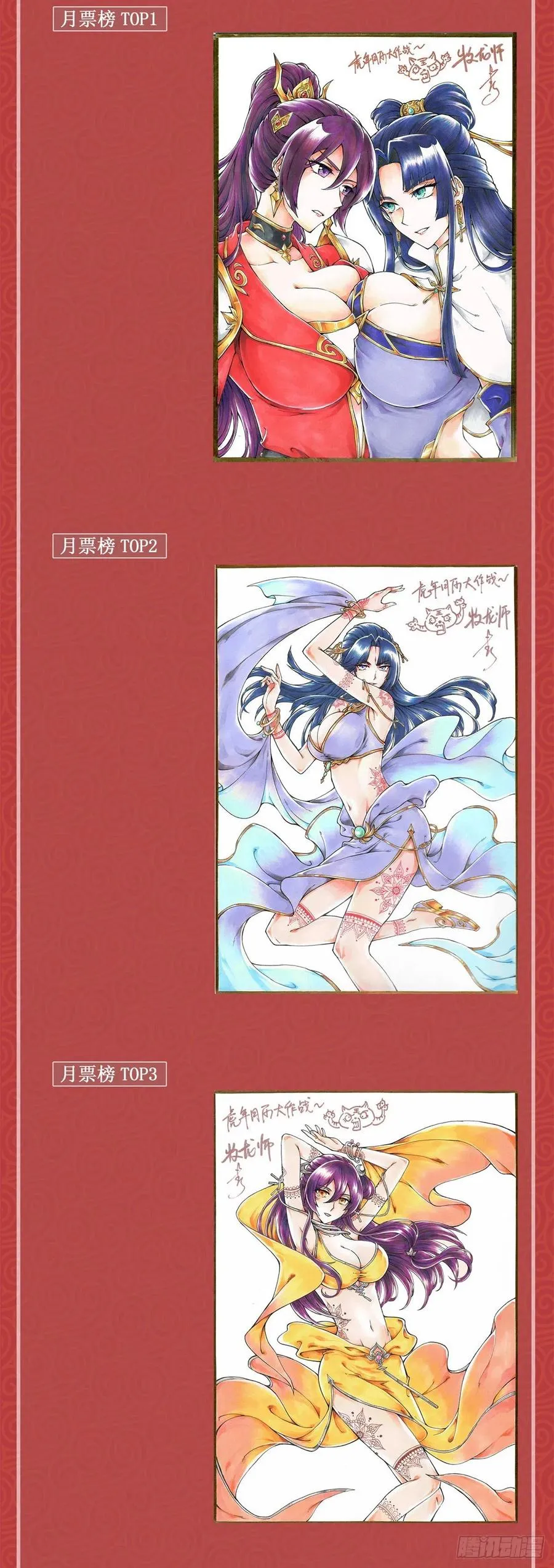 68 棋师围杀 第45页