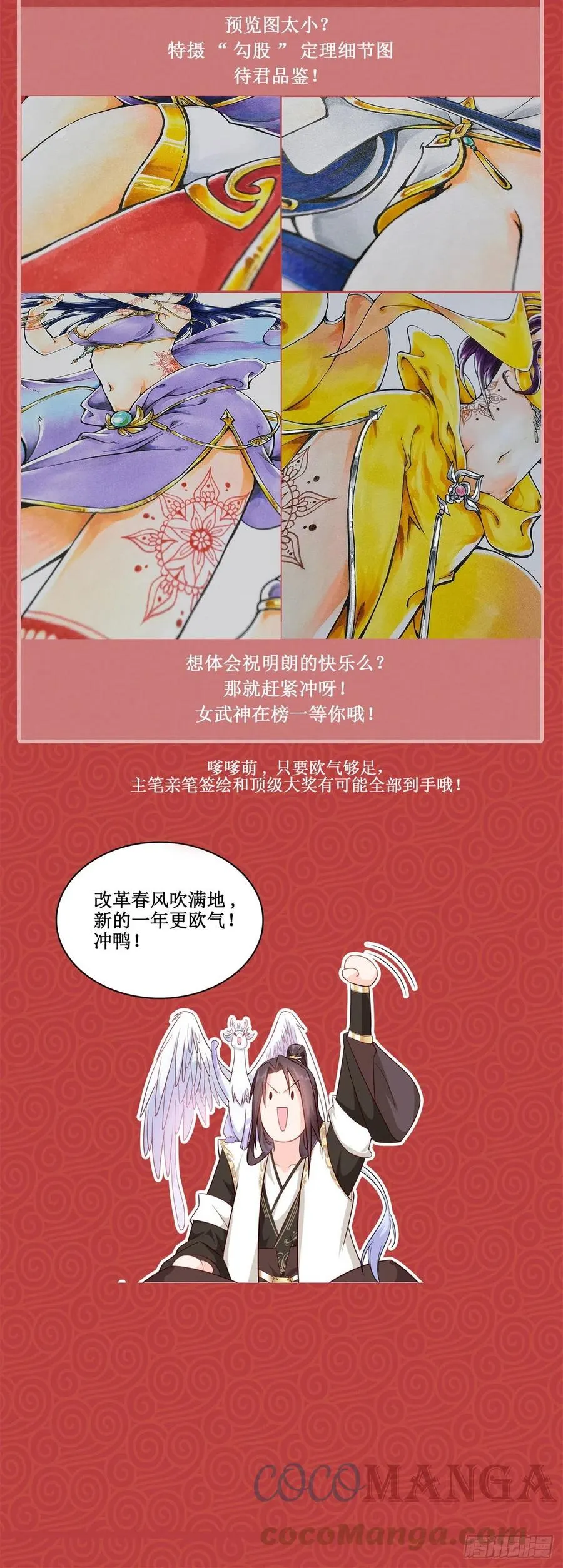 68 棋师围杀 第46页