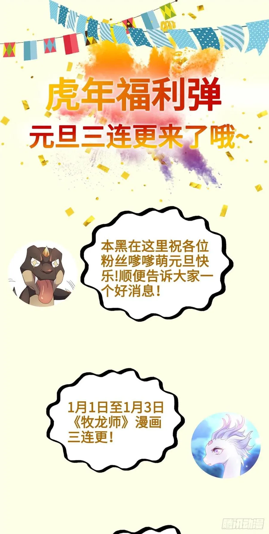 68 棋师围杀 第47页