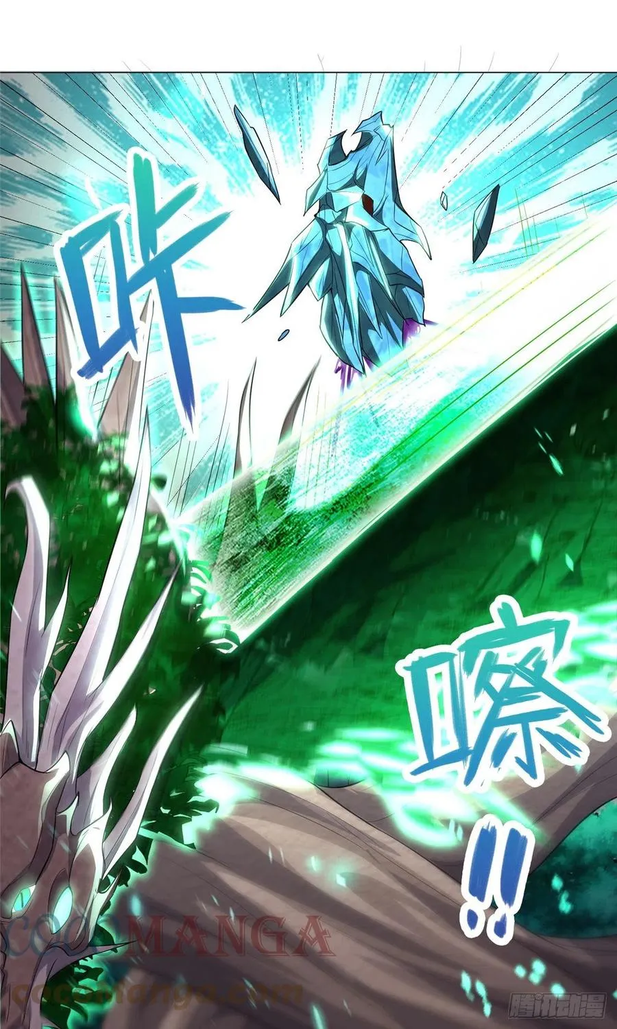 69 青卓显威 第15页