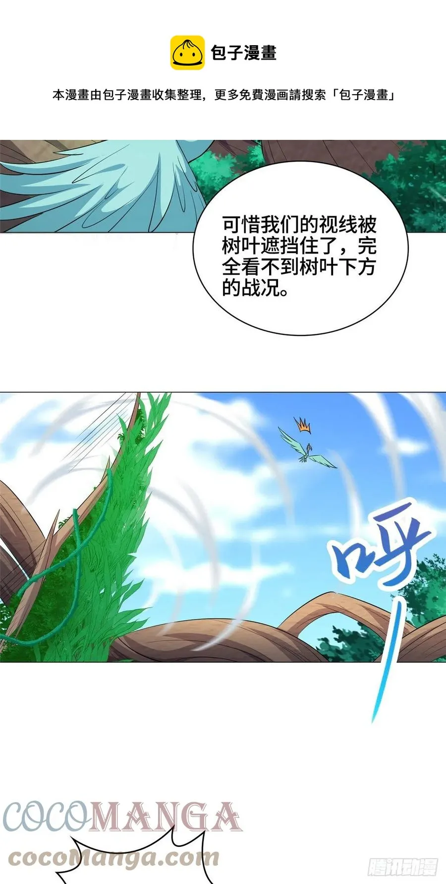 69 青卓显威 第17页