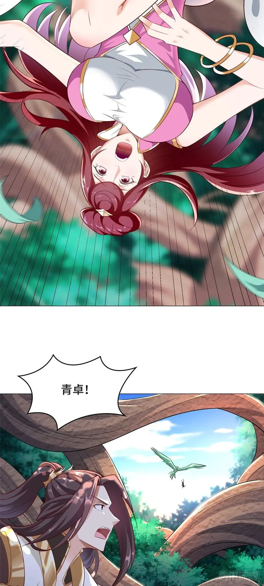 69 青卓显威 第20页