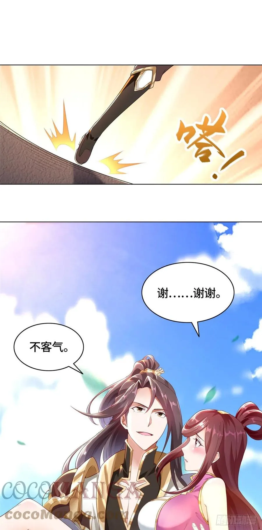 69 青卓显威 第23页
