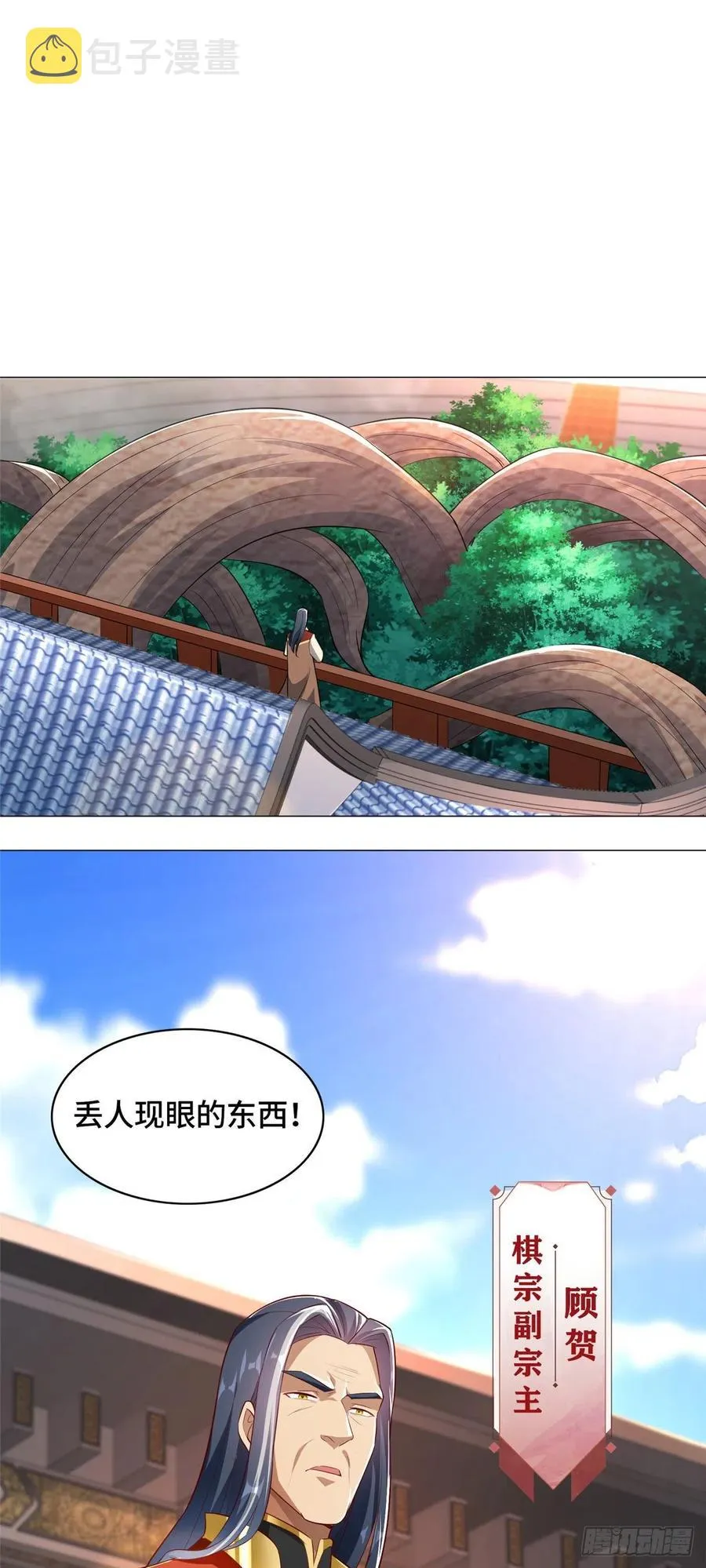 69 青卓显威 第26页