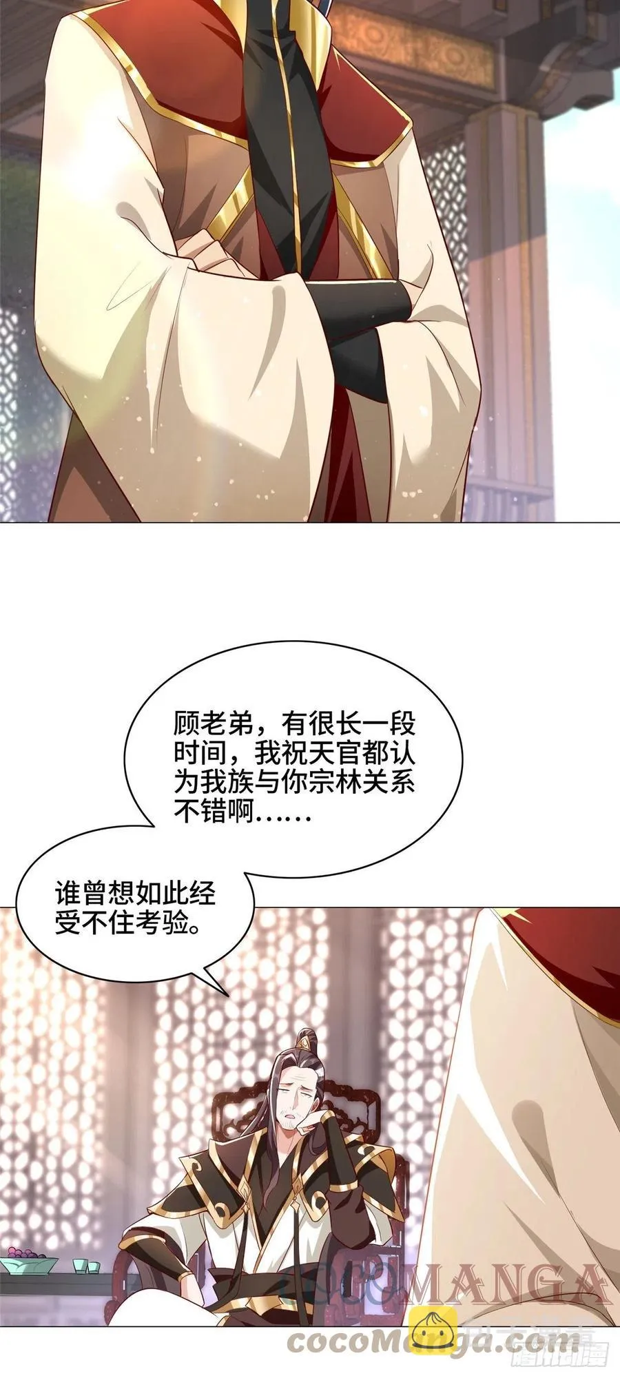 69 青卓显威 第27页