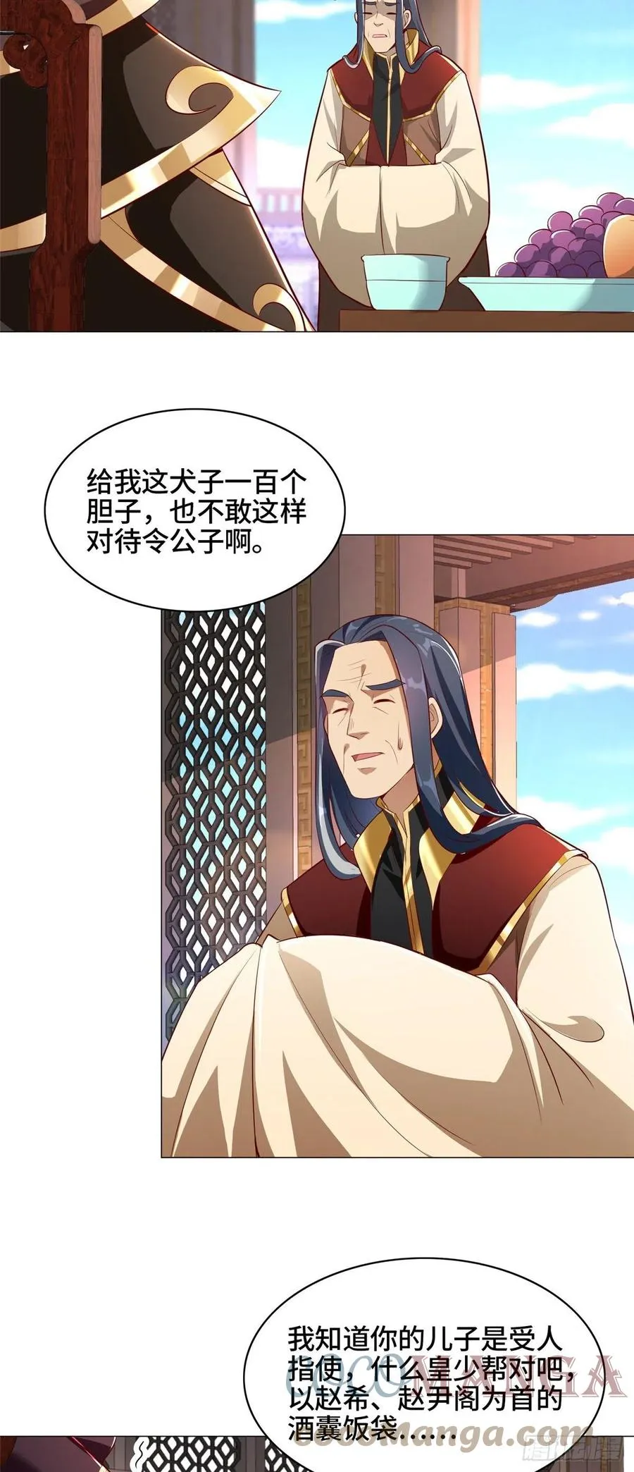 69 青卓显威 第29页
