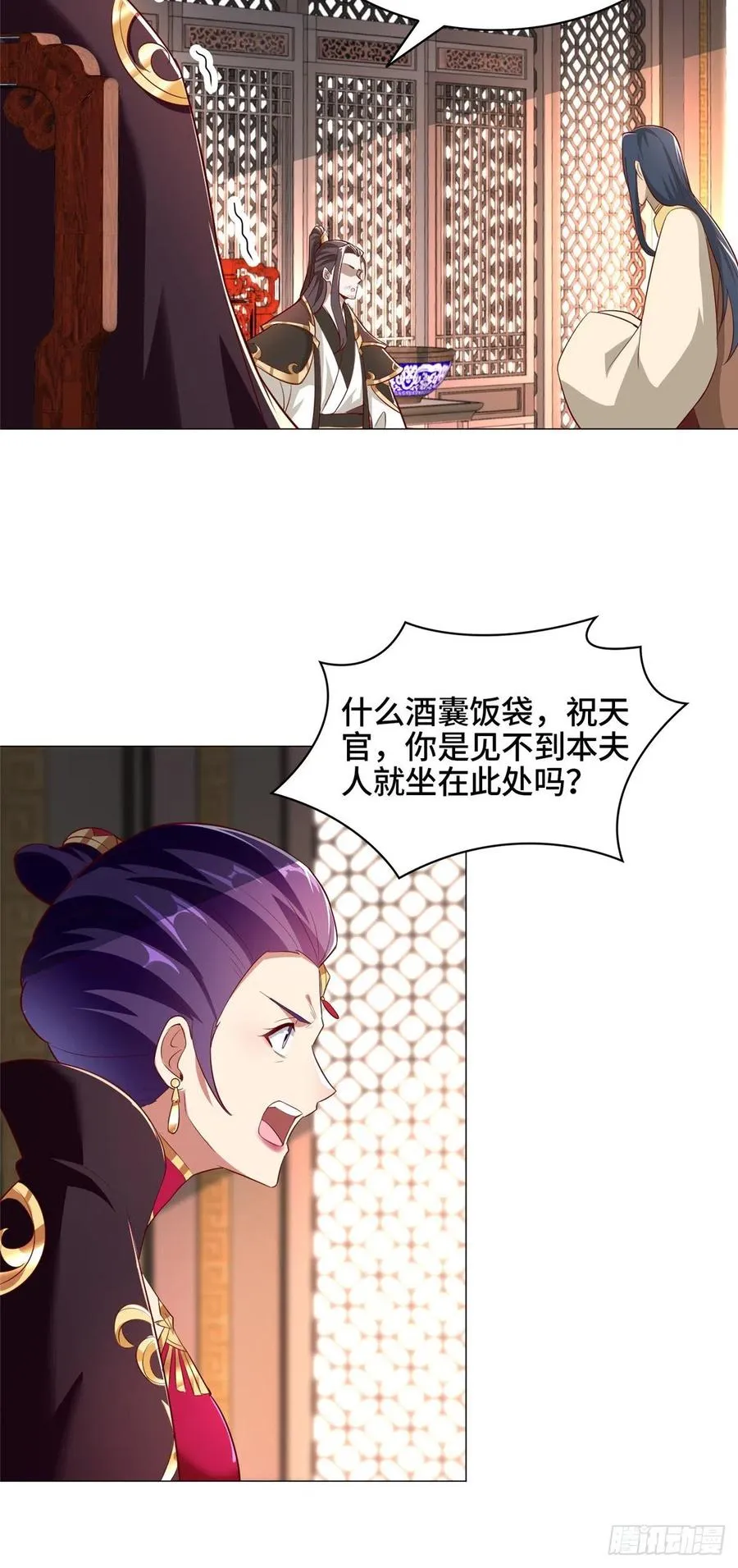 69 青卓显威 第30页