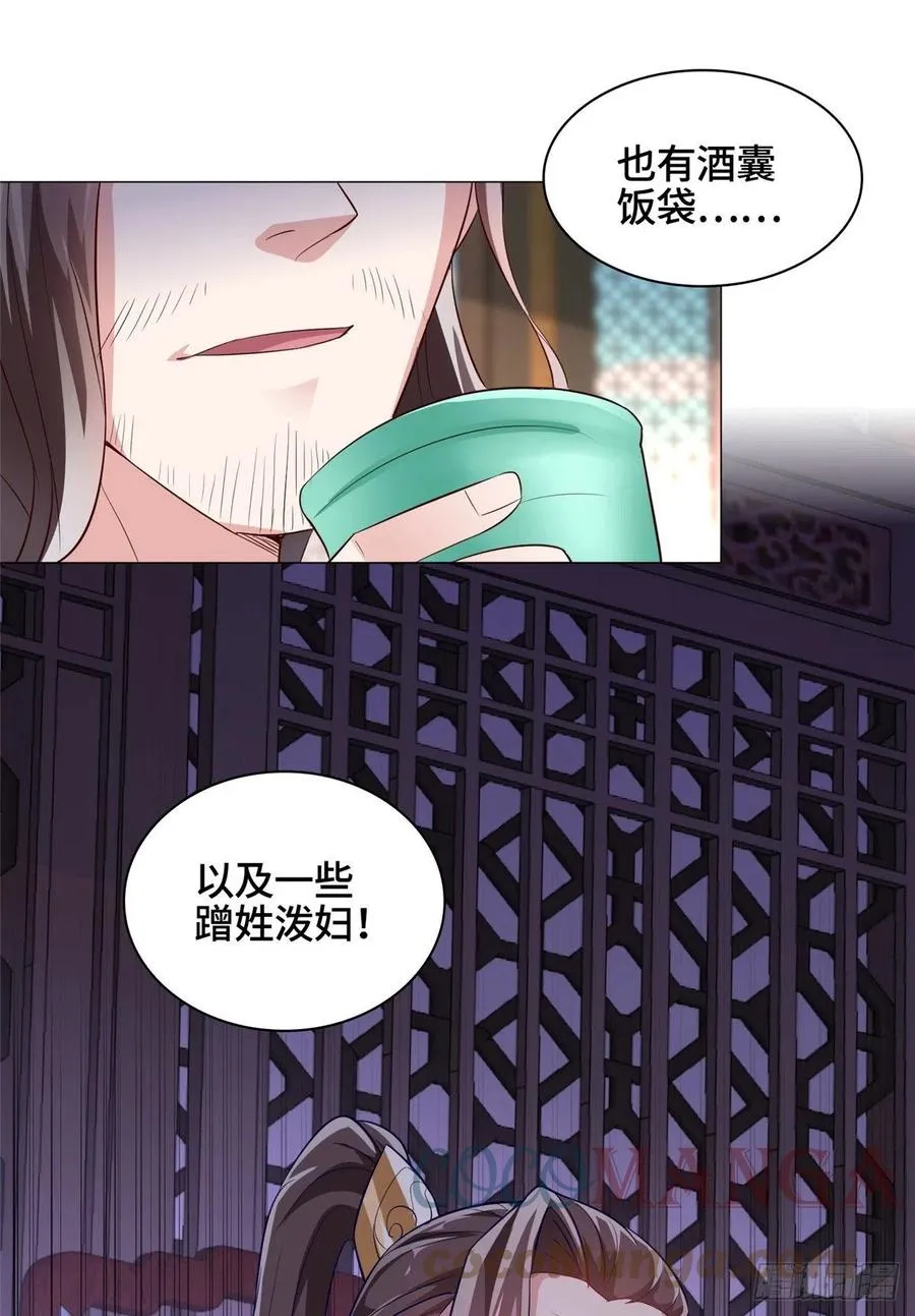 69 青卓显威 第35页