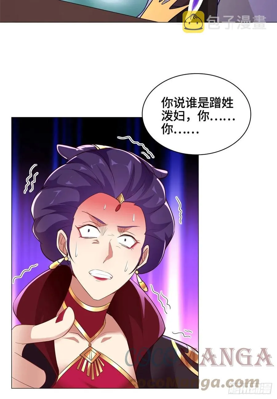 69 青卓显威 第37页