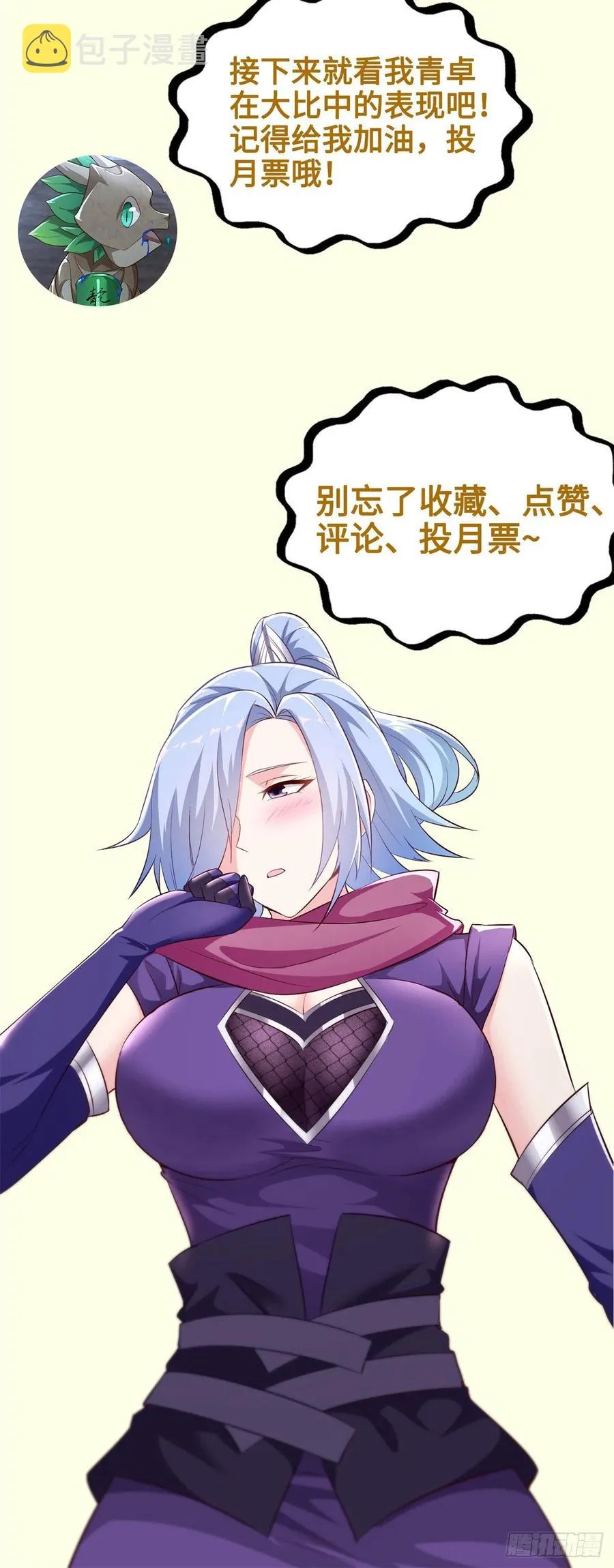 69 青卓显威 第40页