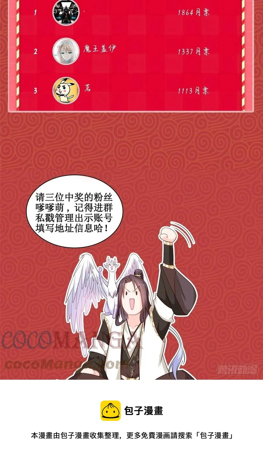 69 青卓显威 第43页