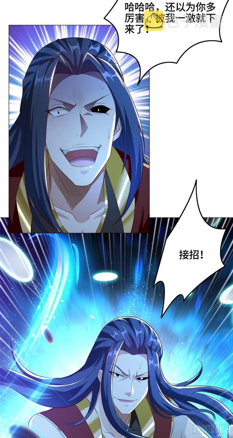 70 大杀四方 第5页