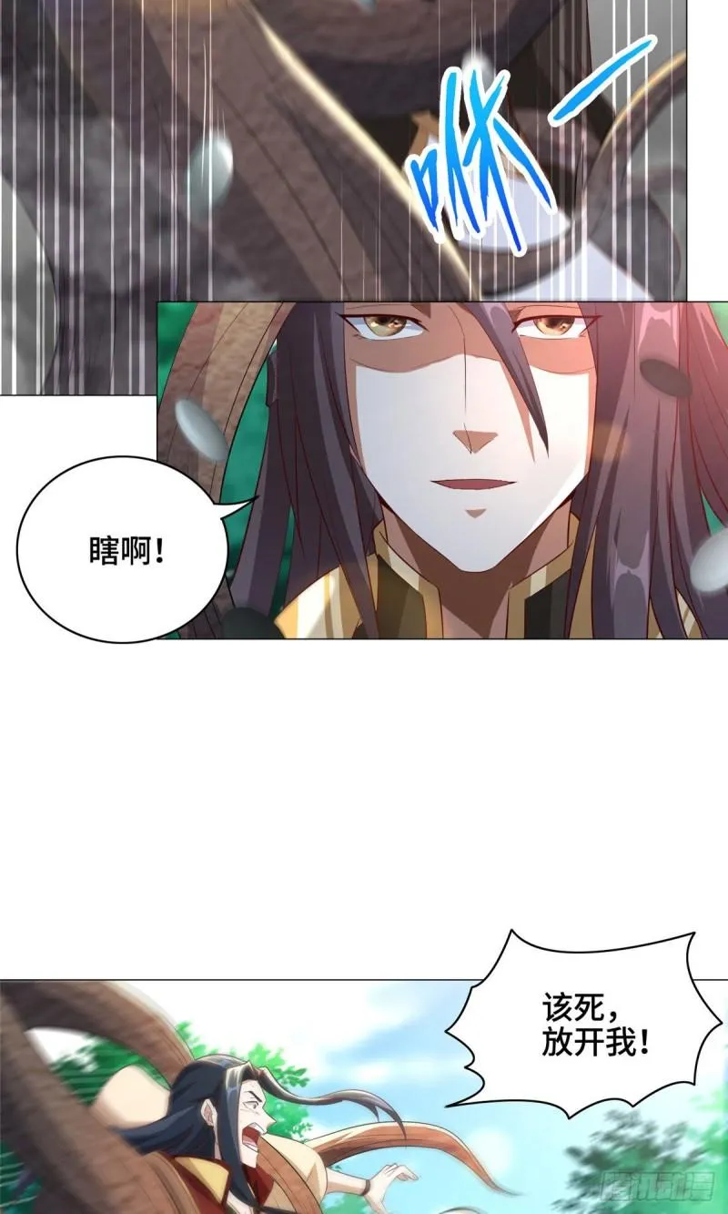 70 大杀四方 第9页