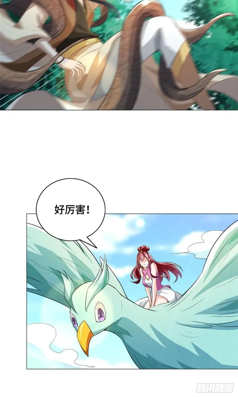 70 大杀四方 第10页