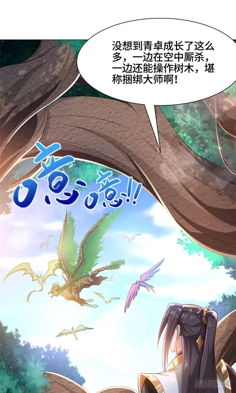 70 大杀四方 第11页