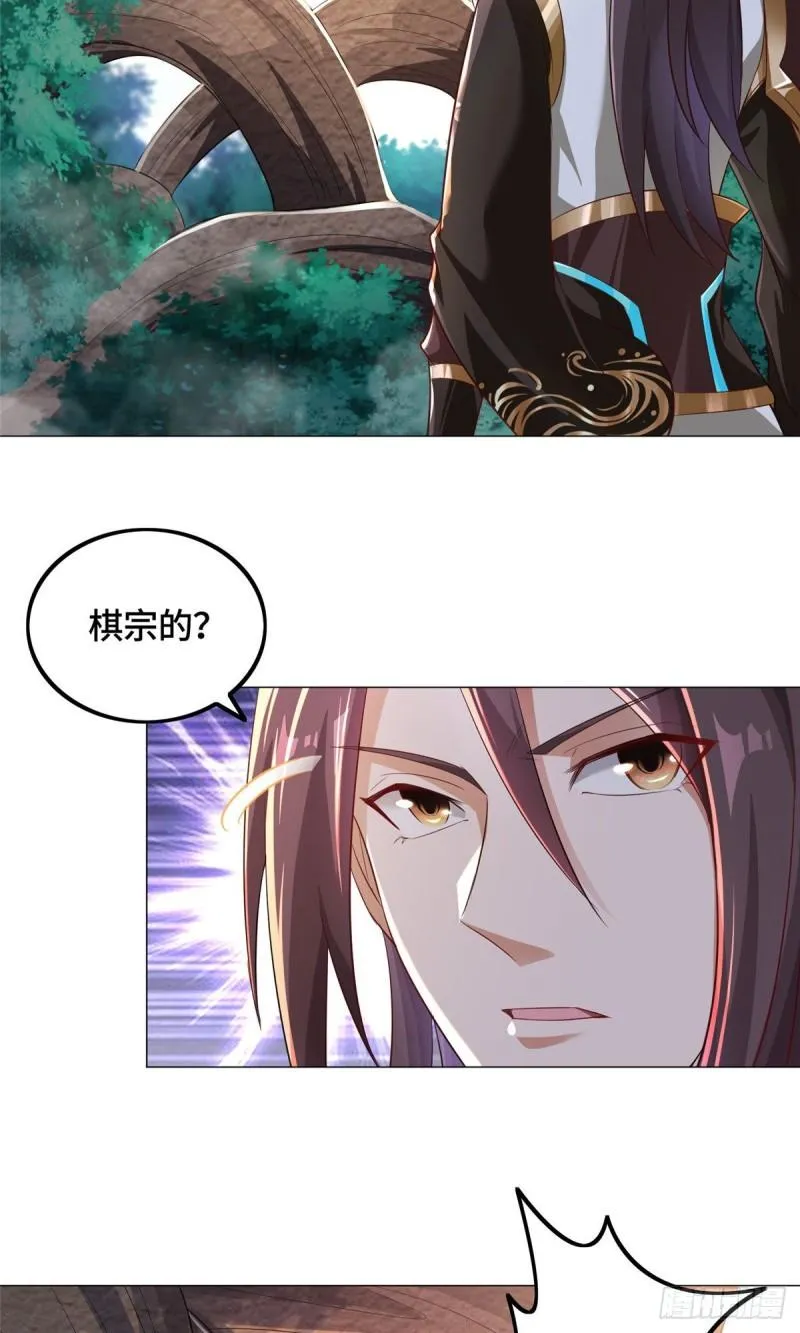 70 大杀四方 第12页