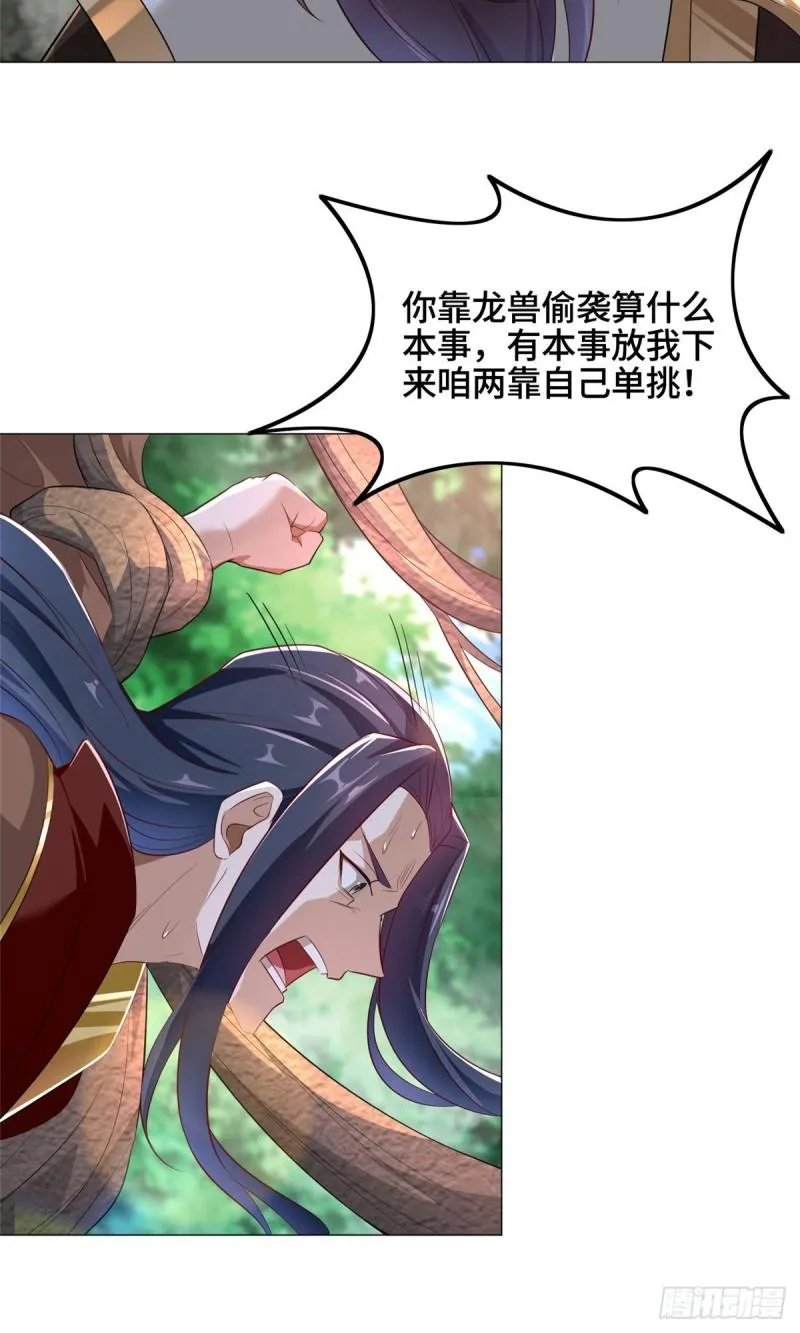 70 大杀四方 第14页