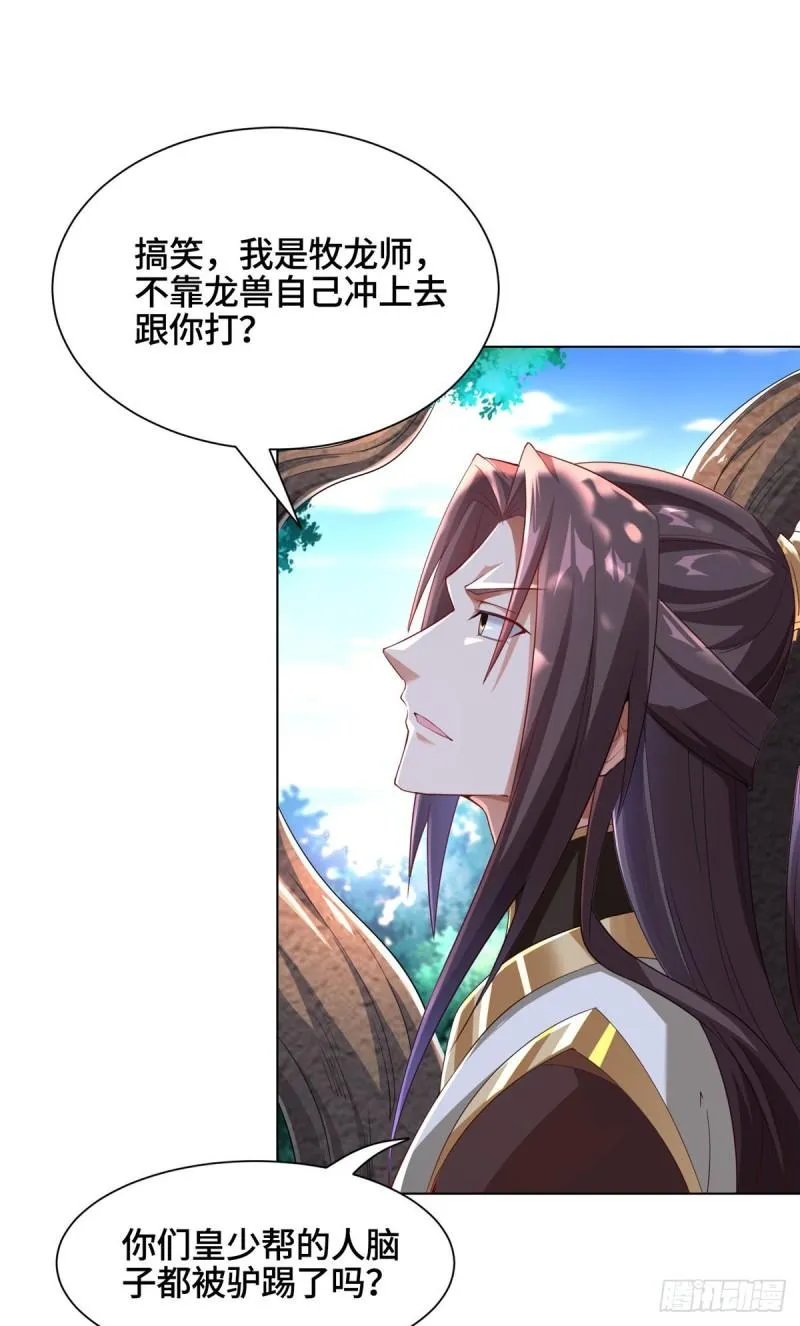 70 大杀四方 第15页