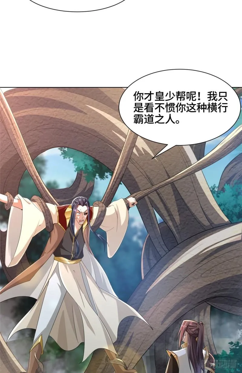 70 大杀四方 第16页