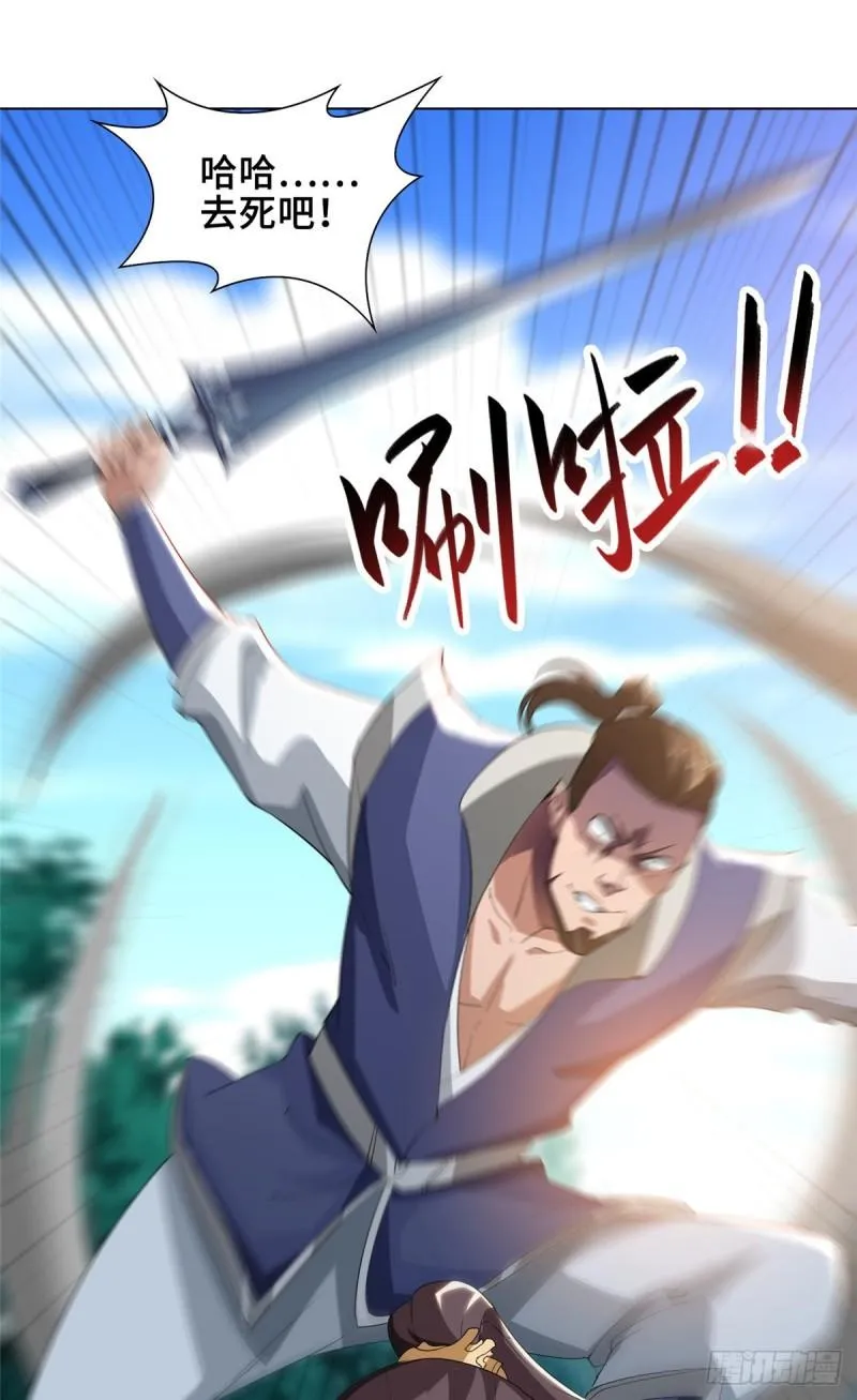 70 大杀四方 第19页