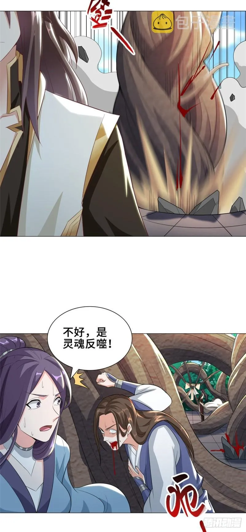 70 大杀四方 第25页