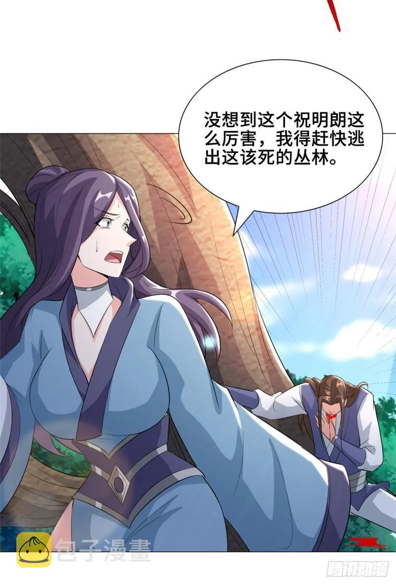 70 大杀四方 第26页